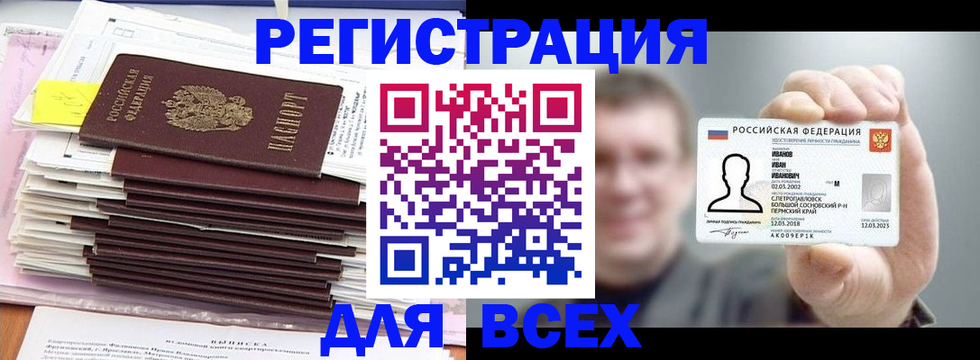 временная регистрация для школы в Ртищево