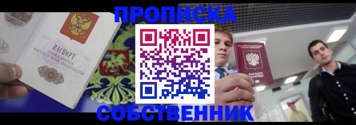 прописка паспорт в Ртищево