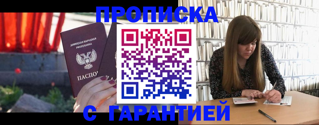 временная регистрация в квартире в Ртищево