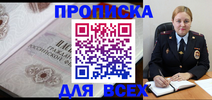 временная регистрация в Ртищево